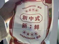 -嘎嘣豆五道口枣糕王(高新万达店)