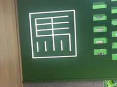 -牛街·马辈儿涮肉(牛街总店)