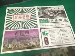 -孖记茶档·热腾茶餐(荔湾领展广场店)