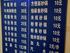 菜单-清真·马文砂锅大全(麦苋街店)