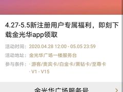 -金光华广场