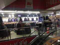 -宝华白马明华广场(新园路)