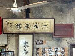 -丝绸小镇荻港古村