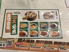 -阿金大白·上海菜馆(新天地店)