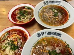 -节节香.成都非遗肥肠粉(总店)