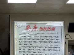 -马国庆蒸面(鼓楼街店)