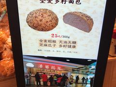 -潘娜托尼发酵蛋糕面包(亦庄山姆店)