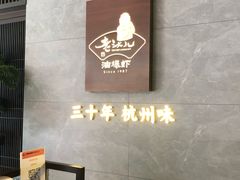 -老头儿油爆虾(星光一期店)