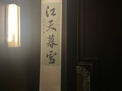 -墨泉峰味(润和国际广场店)