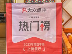 -巴扎美食·新疆菜·西域歌舞表演餐厅(新疆大厦店)