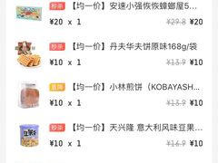 -AEON永旺(东方宝泰店)