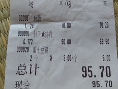 -老杨家熟食店