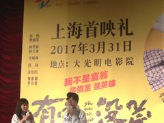 -大光明电影院(南京西路店)