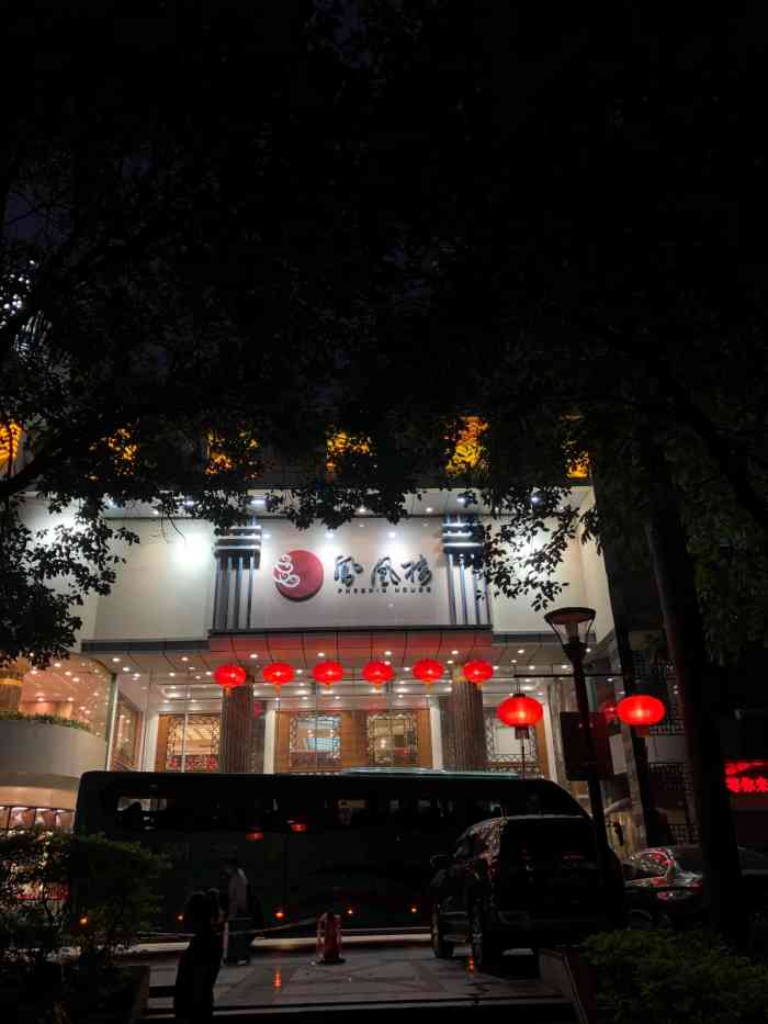 凤凰楼(华强店)-"凤凰楼是深圳一家老牌子的粤菜馆了,一到节.