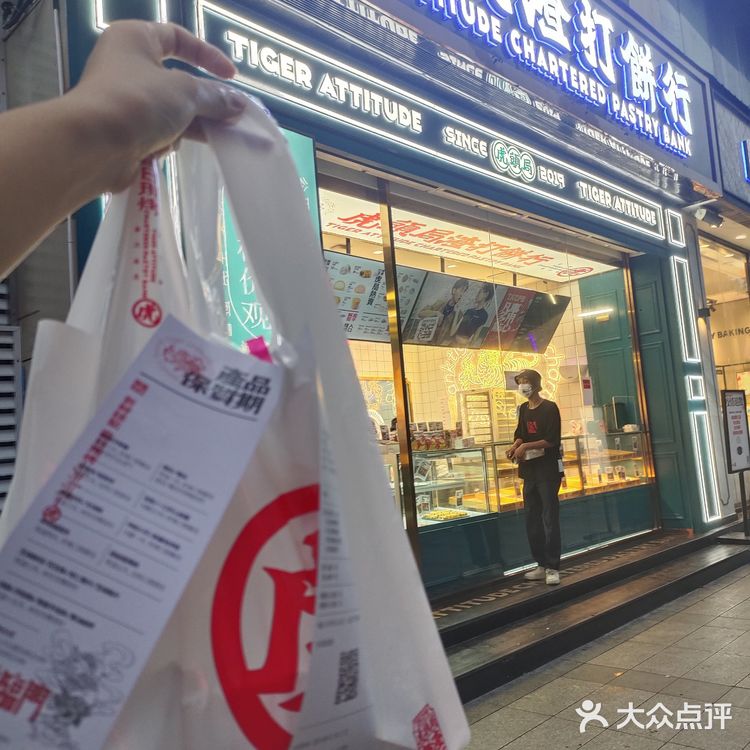 长沙超人气点心店