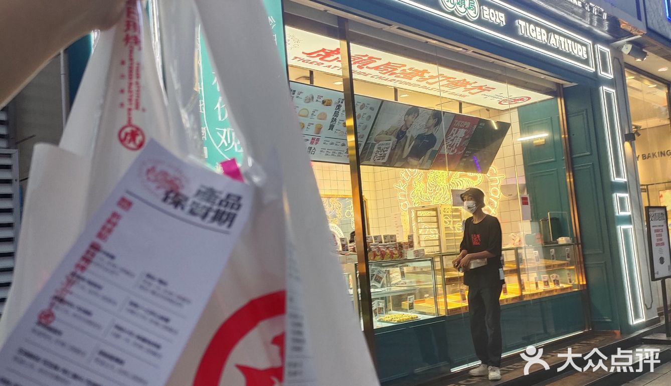 长沙超人气点心店