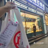 长沙超人气点心店