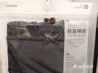 你还只穿纯棉的小内内?还是认为只有这样的最舒服