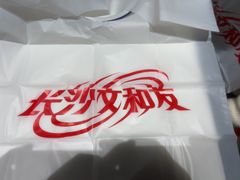 -长沙文和友(海信广场店)