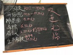 -群众牛肉小点(蚵仔煎)