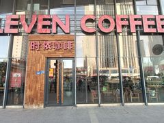 -ELEVEN COFFEE(哈西万达广场店)