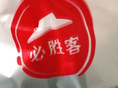 -必胜客(仁恒店)