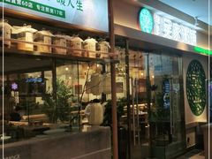 门面-吴家·非遗淮扬小馆(镇江万达广场店)
