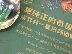 -苏梅花园(群星城店)