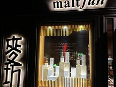 -麥坊俱樂部Maltfun Club