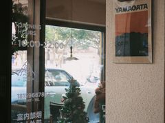 -山形面包店