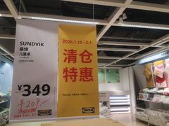 -宜家家居(宝山商场店)