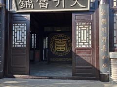 -清风小镇闯关东影视基地