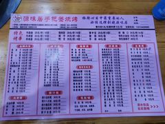 -源味居手把签烧烤(长春一店)