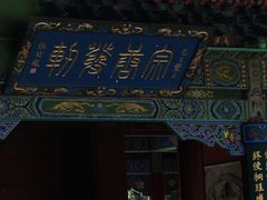 -晋祠公园