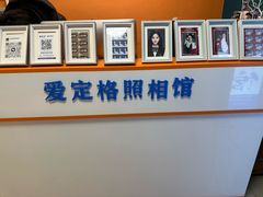 -爱定格照相馆.证件照(周浦万达店)