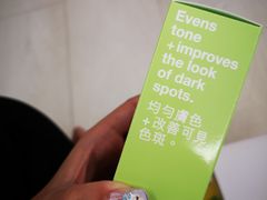 -日上免税店