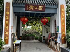 -千滋百味·醉江澜花园餐厅(街道口店)