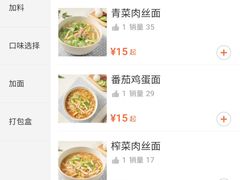 -二扁私房面馆(崂山路店)