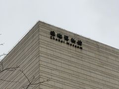 -珠海市博物馆