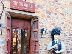 -云端咖啡(山顶教堂店)