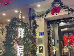 -MIO弥欧洋房西餐厅(中央大街店)