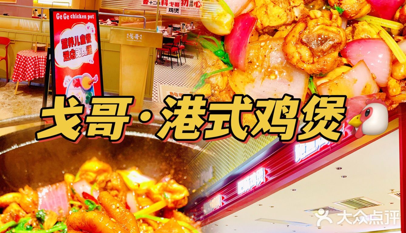 深圳美食 | 这个鸡煲我可以吃一辈子🔥