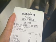 -食膳公园包子铺(烈士公园店)