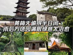 -上海方塔园