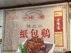 -粤北餐馆
