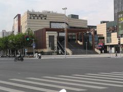 -Wagas沃歌斯(正大乐城店)