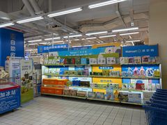 -沃尔玛(平阳鳌江店)