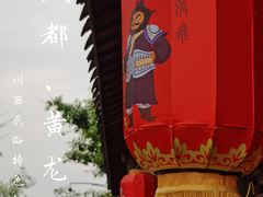 -黄龙溪古镇
