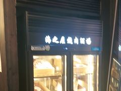 -海之屋韩式烤肉(海棠68环球美食街店)