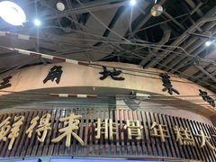 门面-CITY MART城市集市·里弄(北外滩来福士广场店)